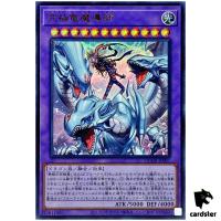 Dragon Magia Master QCDB-JP001 [UR] Ultra 25th Century Duelist Box Yugioh