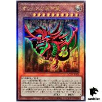 Slifer the Sky Dragon Ultimate Rare QCCU-JP200 [UtR] side Unity Yugioh