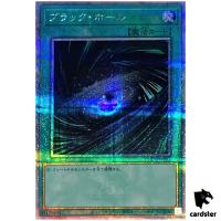 Dark Hole 25th Secret QCCU-JP195 [QSrR] Quarter Century side Unity Yugioh