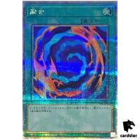 Polymerization 25th Secret QCCU-JP196 [QSrR] 25th Century side Unity Yugioh