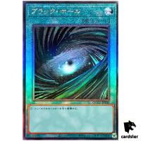 Dark Hole - Ultimate Rare QCCU-JP195 [UtR] 25th Century side Unity Yugioh