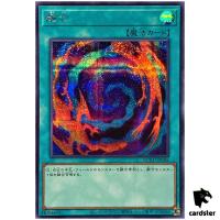 Polymerization - Secret Rare QCCU-JP196 [ScR] 25th side Unity Yugioh