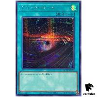 Dark Hole - Secret Rare QCCU-JP195 [ScR] Quarter Century side Unity Yugioh