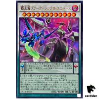 Supreme King Z-ARC - Synchro Universe QCDB-JP005 [UR] Ultra Duelist Yugioh