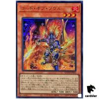 Code of Soul QCDB-JP006 [UR] Ultra 25th Century Duelist Box Yugioh