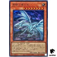 Blue-Eyes Alternative White Dragon QCDB-JP014 [UR] Ultra 25th Duelist Yugioh
