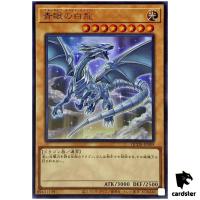 Blue-Eyes White Dragon QCDB-JP009 [UR] Ultra 25th Century Duelist Box Yugioh