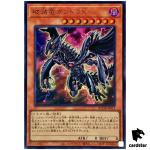 Gandora-X the Dragon of Demolition QCDB-JP011 [UR] Ultra 25th Duelist Yugioh