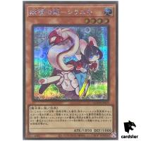 Fairy Tail - Snow QCDB-JP019 [ScR] Secret 25th Century Duelist Box Yugioh