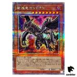 Gandora-X the Dragon of Demolition QCDB-JP011 [QSrR] 25th Century SEC Yugioh