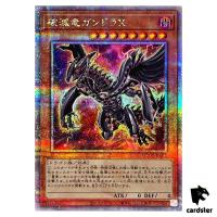 Gandora-X the Dragon of Demolition QCDB-JP011 [QSrR] 25th Century SEC Yugioh