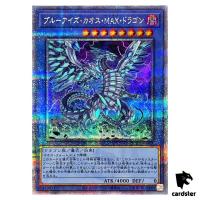 Blue-Eyes Chaos MAX Dragon QCDB-JP013 [QSrR] Quarter Century Secret Yugioh