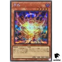 Aratama QCDB-JP016 [ScR] Secret 25th Century Duelist Box Yugioh