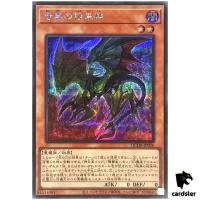 Dark Beckoning Beast QCDB-JP026 [ScR] Secret 25th Century Duelist Box Yugioh