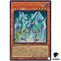 Stardust Synchron QCDB-JP027 [UR] Ultra 25th Century Duelist Box Yugioh