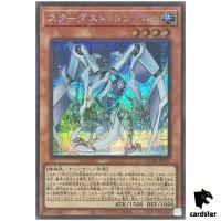 Stardust Synchron QCDB-JP027 [ScR] Secret 25th Century Duelist Box Yugioh
