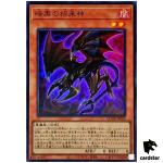 Dark Beckoning Beast QCDB-JP026 [SR] Super 25th Century Duelist Box Yugioh