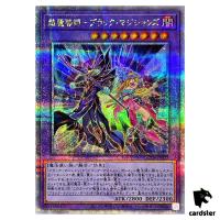 The Dark Magicians QCDB-JP033 [QSrR] Quarter Century Secret Duelist Yugioh