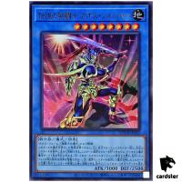 Black Luster Soldier - Legendary Swordsman QCDB-JP032 [UR] Ultra Yugioh