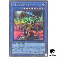 Black Luster Soldier - Legendary Swordsman QCDB-JP032 [ScR] Secret Yugioh