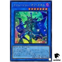Illusion of Chaos QCDB-JP031 [UR] Ultra 25th Century Duelist Box Yugioh