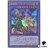 The Dark Magicians QCDB-JP033 [ScR] Secret 25th Century Duelist Box Yugioh