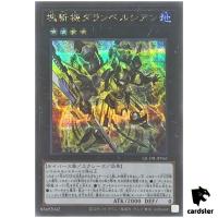 Primathmech Alembertian QCDB-JP041 [ScR] Secret 25th Cent Duelist Box Yugioh