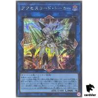 Accesscode Talker QCDB-JP048 [ScR] Secret 25th Century Duelist Box Yugioh