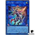 Black Luster Soldier - Soldier of Chaos QCDB-JP045 [SR] Super Duelist Yugioh