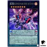 Odd-Eyes Rebellion Dragon Overlord QCDB-JP043 [SR] Super 25th Duelist Yugioh