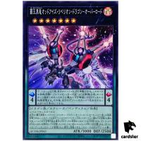 Odd-Eyes Rebellion Dragon Overlord QCDB-JP043 [SR] Super 25th Duelist Yugioh