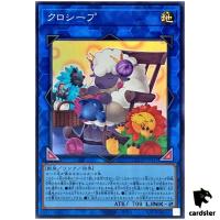 Cross-Sheep QCDB-JP047 [SR] Super 25th Century Duelist Box Yugioh