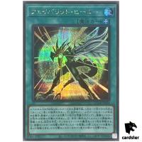 Favorite Hero QCDB-JP054 [ScR] Secret 25th Century Duelist Box Yugioh