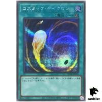 Cosmic Cyclone QCDB-JP051 [ScR] Secret 25th Century Duelist Box Yugioh
