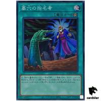 Called by the Grave QCDB-JP052 [SR] Super 25th Century Duelist Box Yugioh