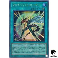 Favorite Hero QCDB-JP054 [UR] Ultra 25th Century Duelist Box Yugioh