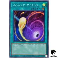 Cosmic Cyclone QCDB-JP051 [SR] Super 25th Century Duelist Box Yugioh