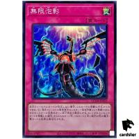 Infinite Impermanence QCDB-JP059 [SR] Super 25th Century Duelist Box Yugioh