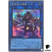 Donner, Dagger Fur Hire QCDB-JP050 [ScR] Secret 25th Cent Duelist Box Yugioh