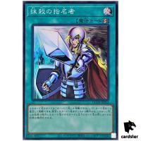Crossout Designator QCDB-JP053 [SR] Super 25th Century Duelist Box Yugioh