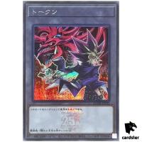 Token (Yami Yugi and Slifer the Sky Dragon) QCDB-JPT03 [ScR] Secret Yugioh