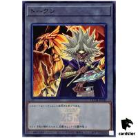 Token (Yami Marik and The Winged Dragon of Ra) QCDB-JPT05 [SR] Super Yugioh