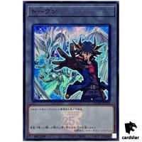 Token (Yusei and Stardust Dragon) QCDB-JPT12 [SR] Super 25th Duelist Yugioh