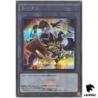 Token (Kaiba and Yami Yugi) QCDB-JPT01 [ScR] Secret 25th Cent Duelist Yugioh