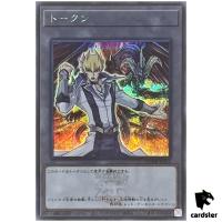 Token (Jack and Red Dragon Archfiend) QCDB-JPT13 [ScR] Secret Duelist Yugioh
