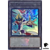 Token (Kite and Galaxy-Eyes Photon Dragon) QCDB-JPT18 [SR] Super Yugioh