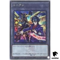 Token (Shay and Raidraptor - Ultimate Falcon) QCDB-JPT23 [ScR] Secret Yugioh