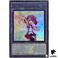 Token (Zuzu) QCDB-JPT24 [SR] Super 25th Century Duelist Box Yugioh