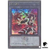 Token (Akiza and Black Rose Dragon) QCDB-JPT14 [ScR] Secret Duelist Yugioh
