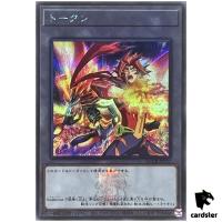 Token (Soulburner and Salamangreat Heatleo) QCDB-JPT27 [ScR] Secret Yugioh